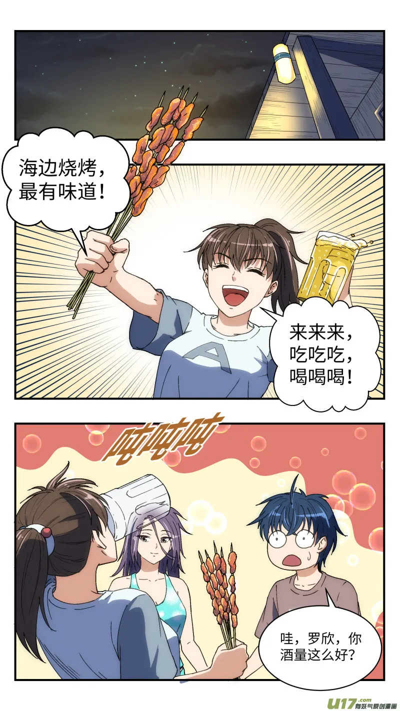 15 团建 第10页