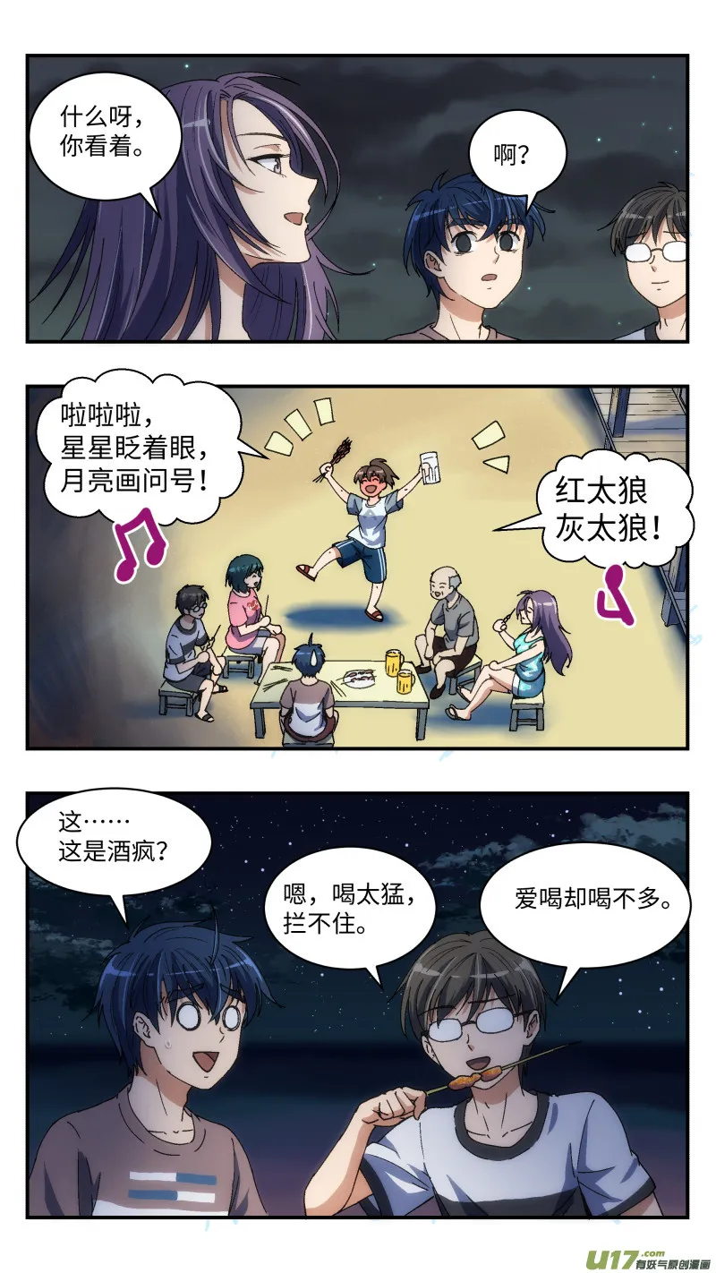15 团建 第11页