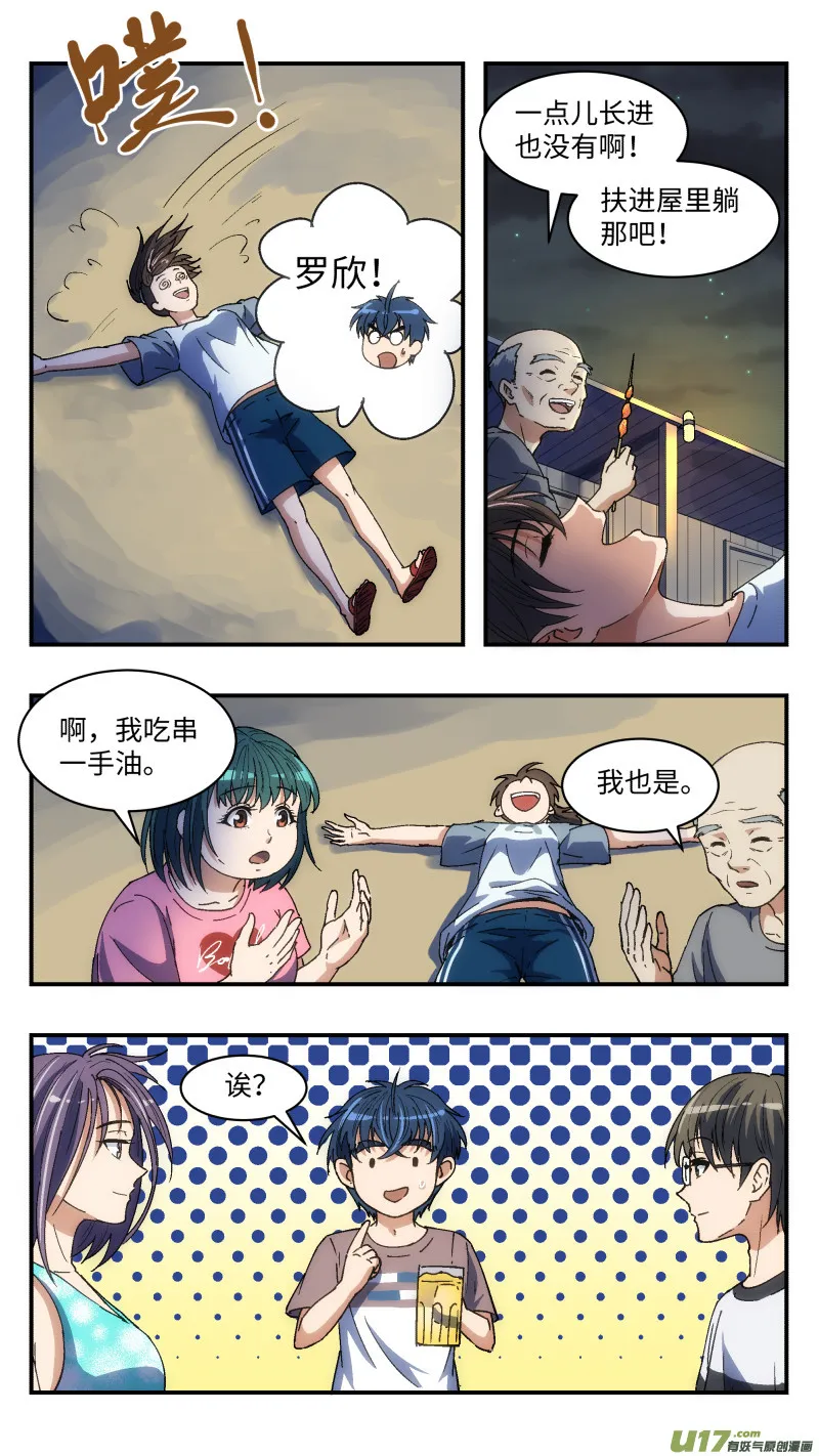 15 团建 第12页