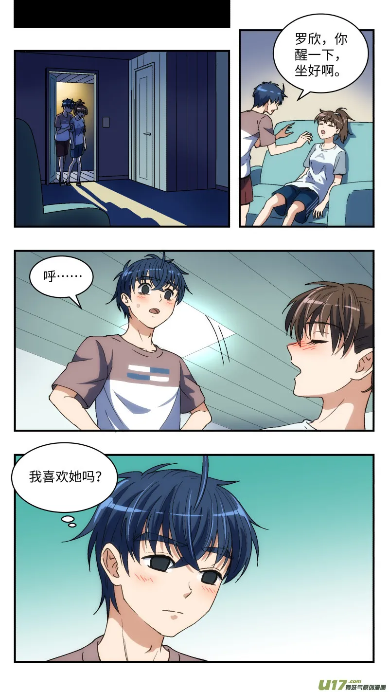 15 团建 第13页