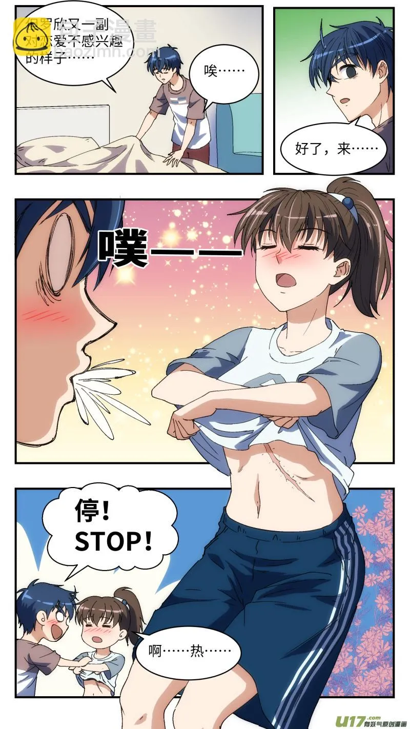15 团建 第14页