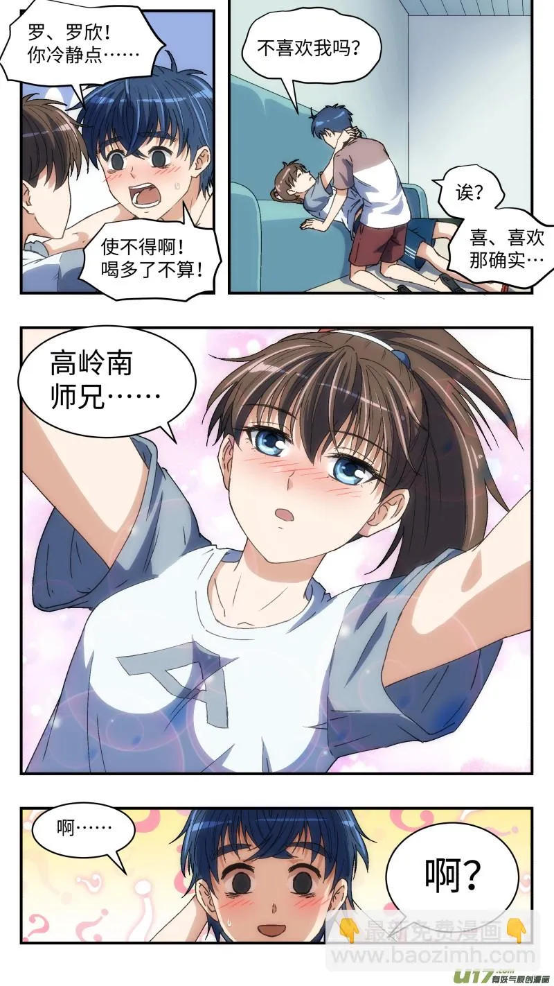 15 团建 第16页