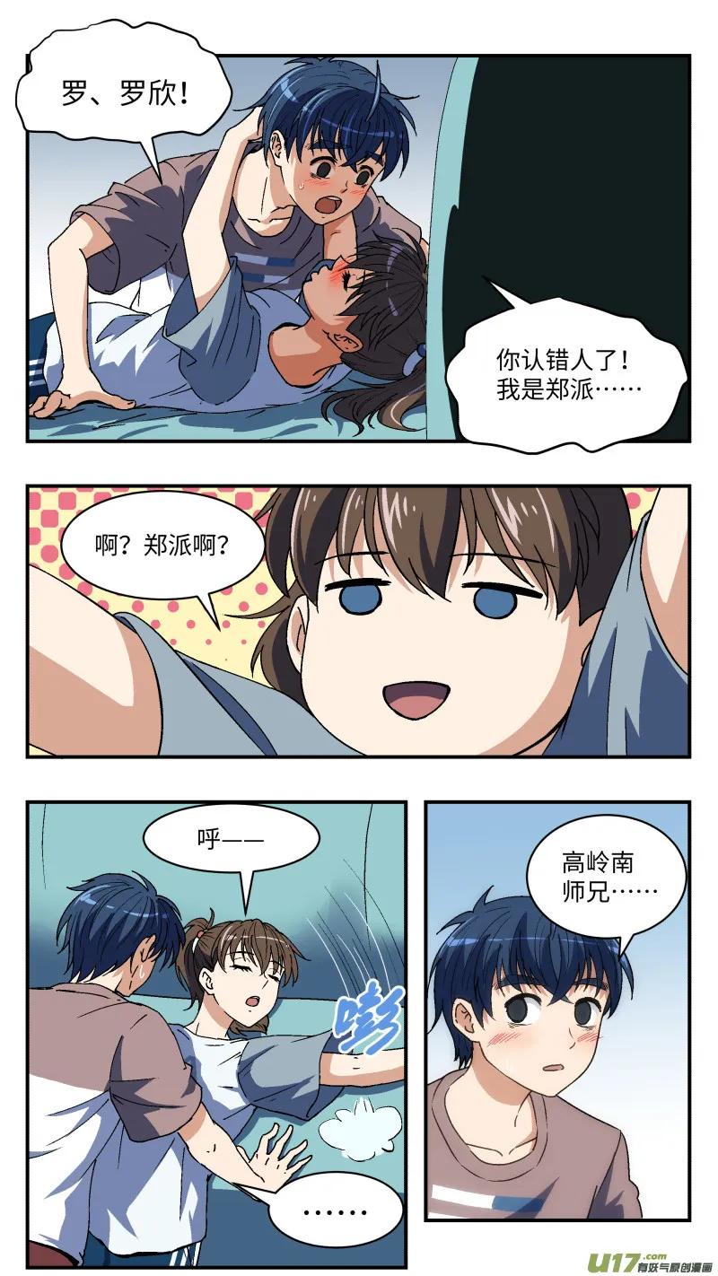 16 骑射 第1页