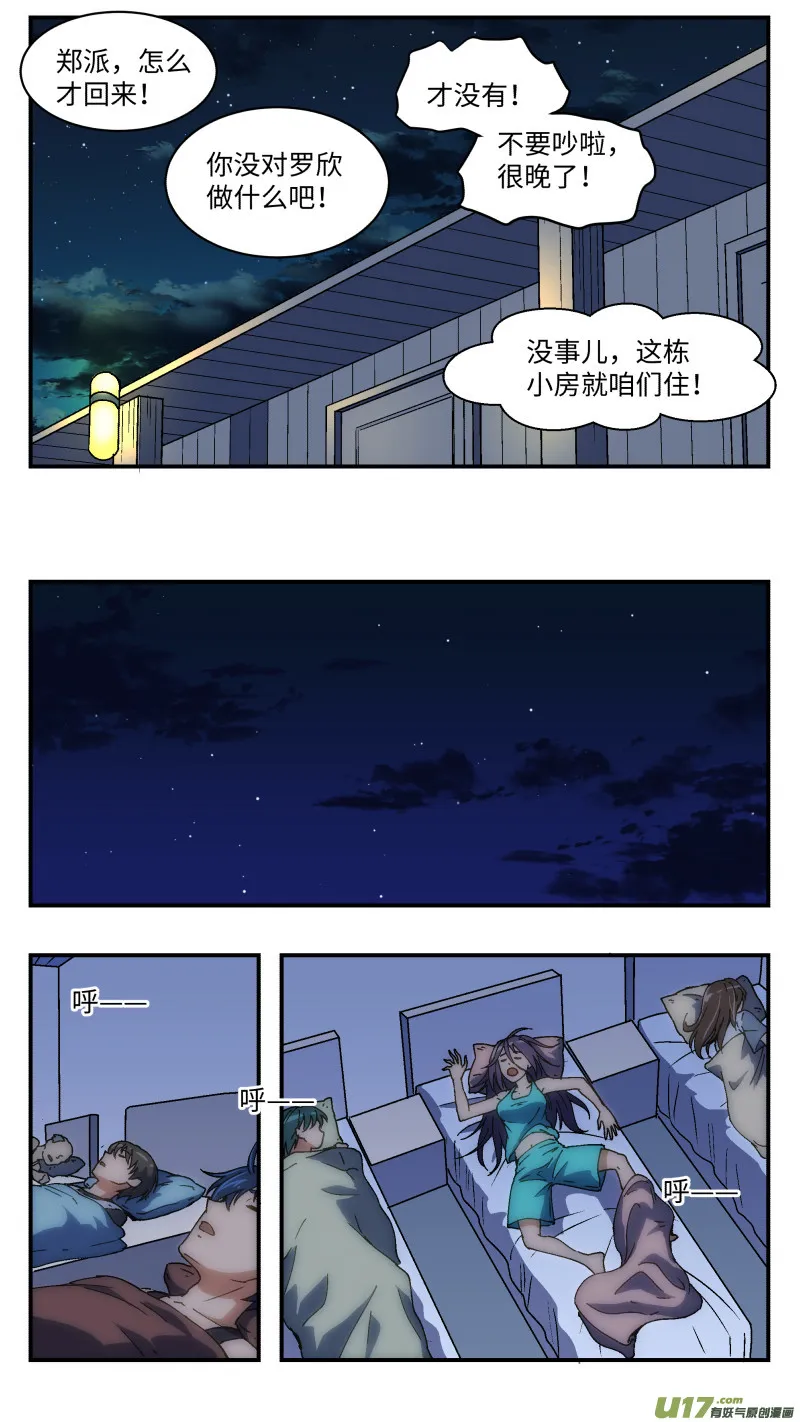 16 骑射 第2页