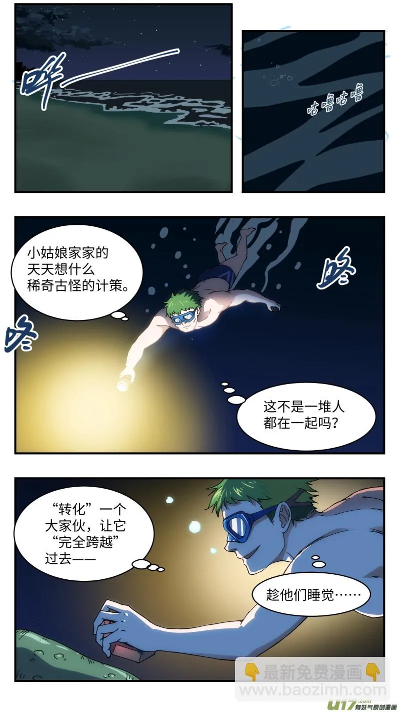 16 骑射 第3页