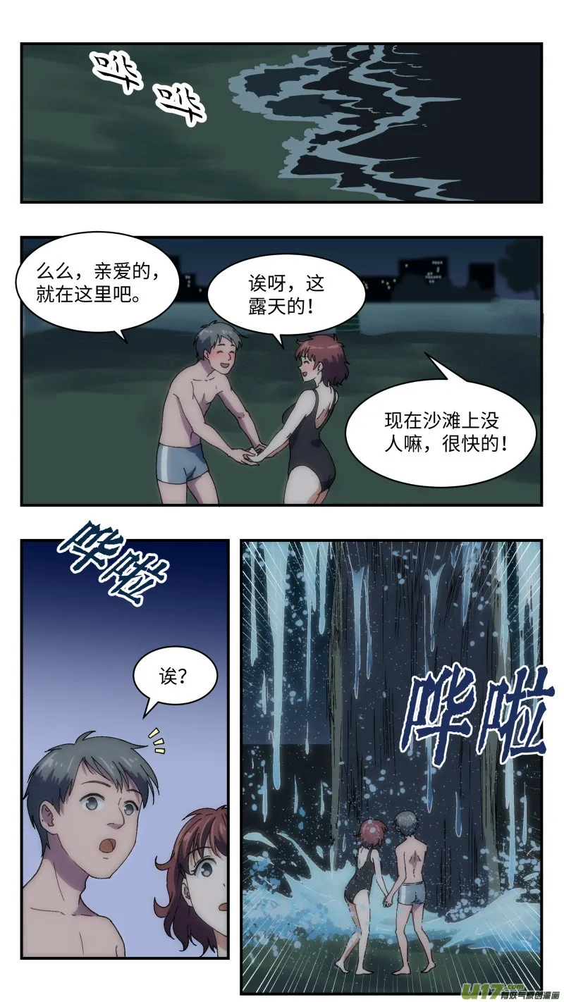 16 骑射 第5页