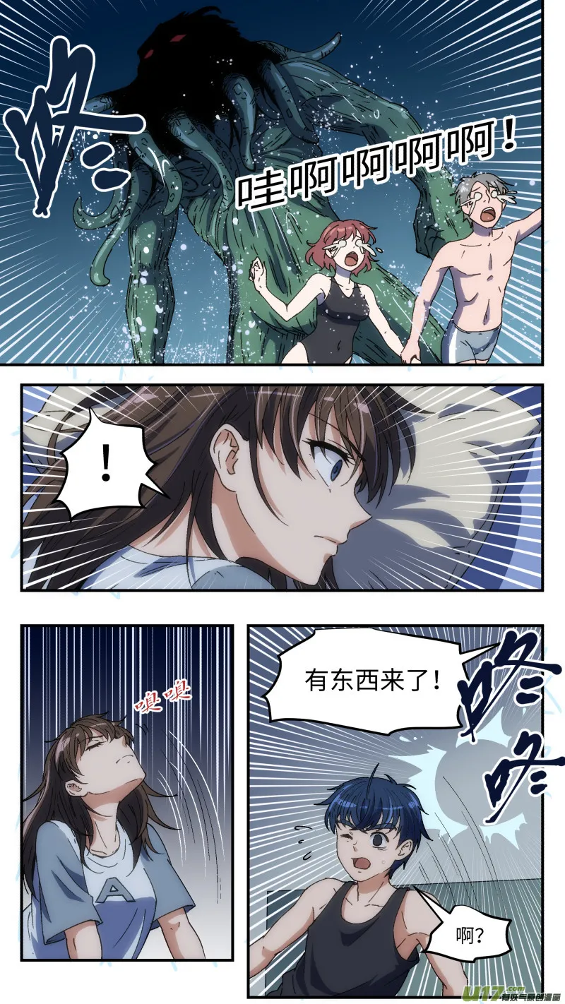 16 骑射 第6页