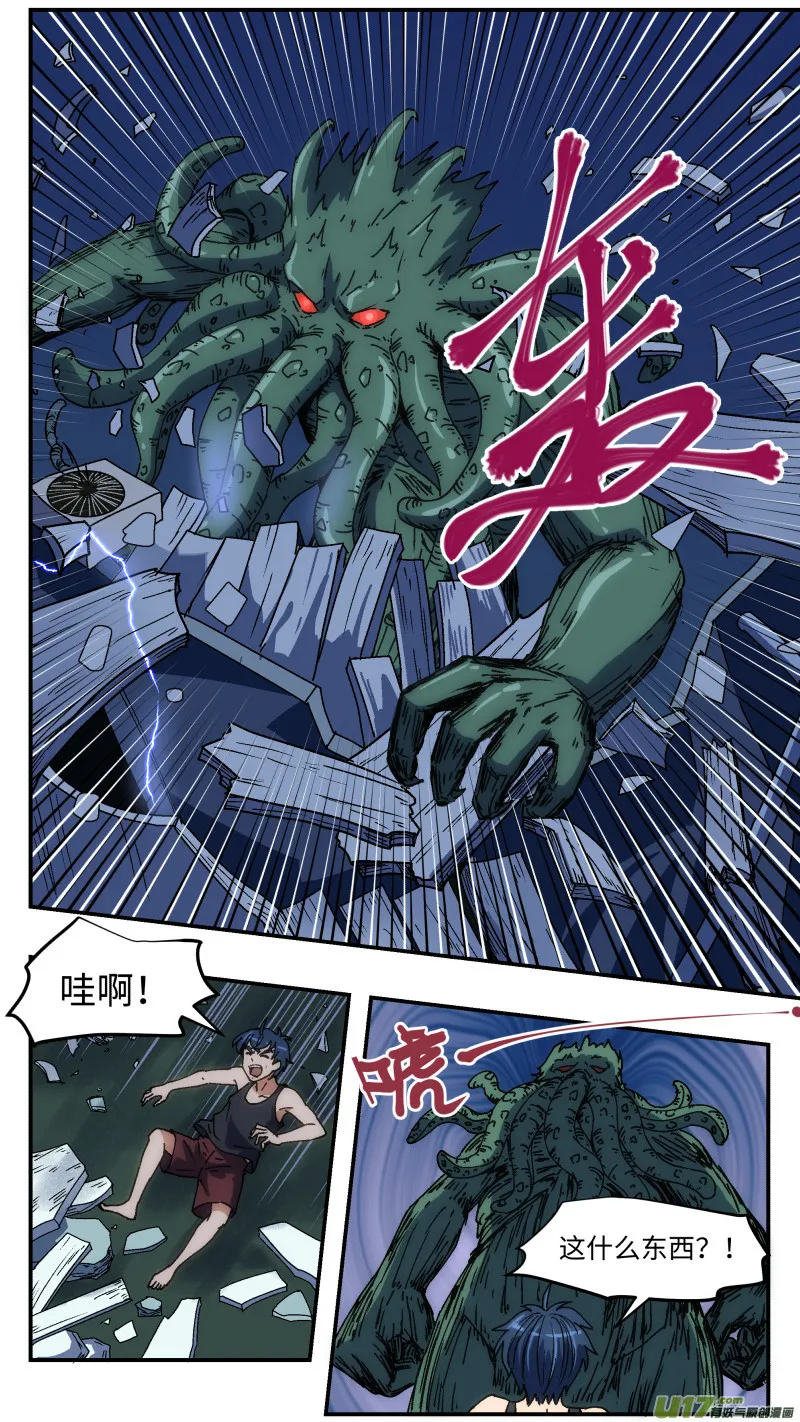 16 骑射 第7页