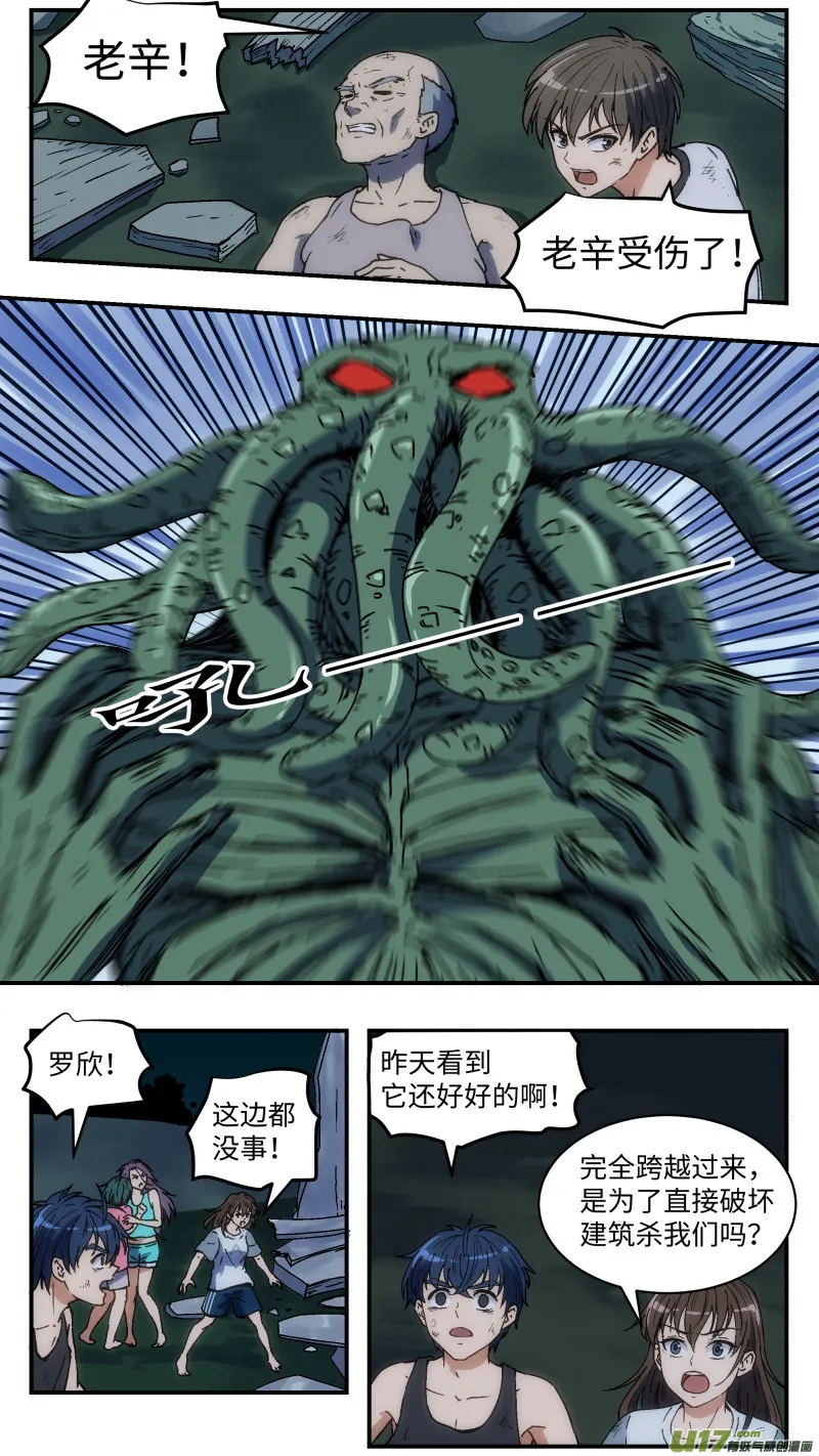 16 骑射 第8页