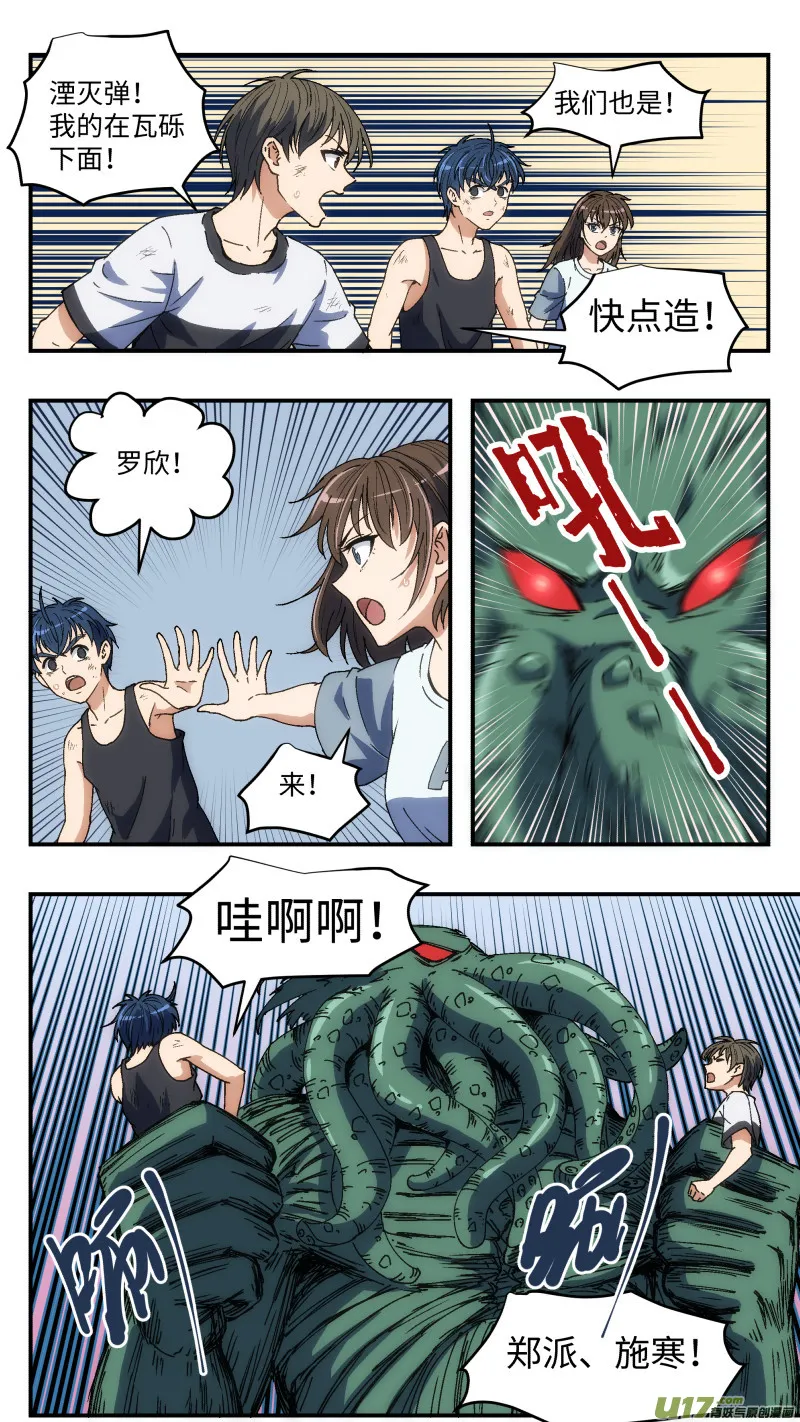 16 骑射 第9页