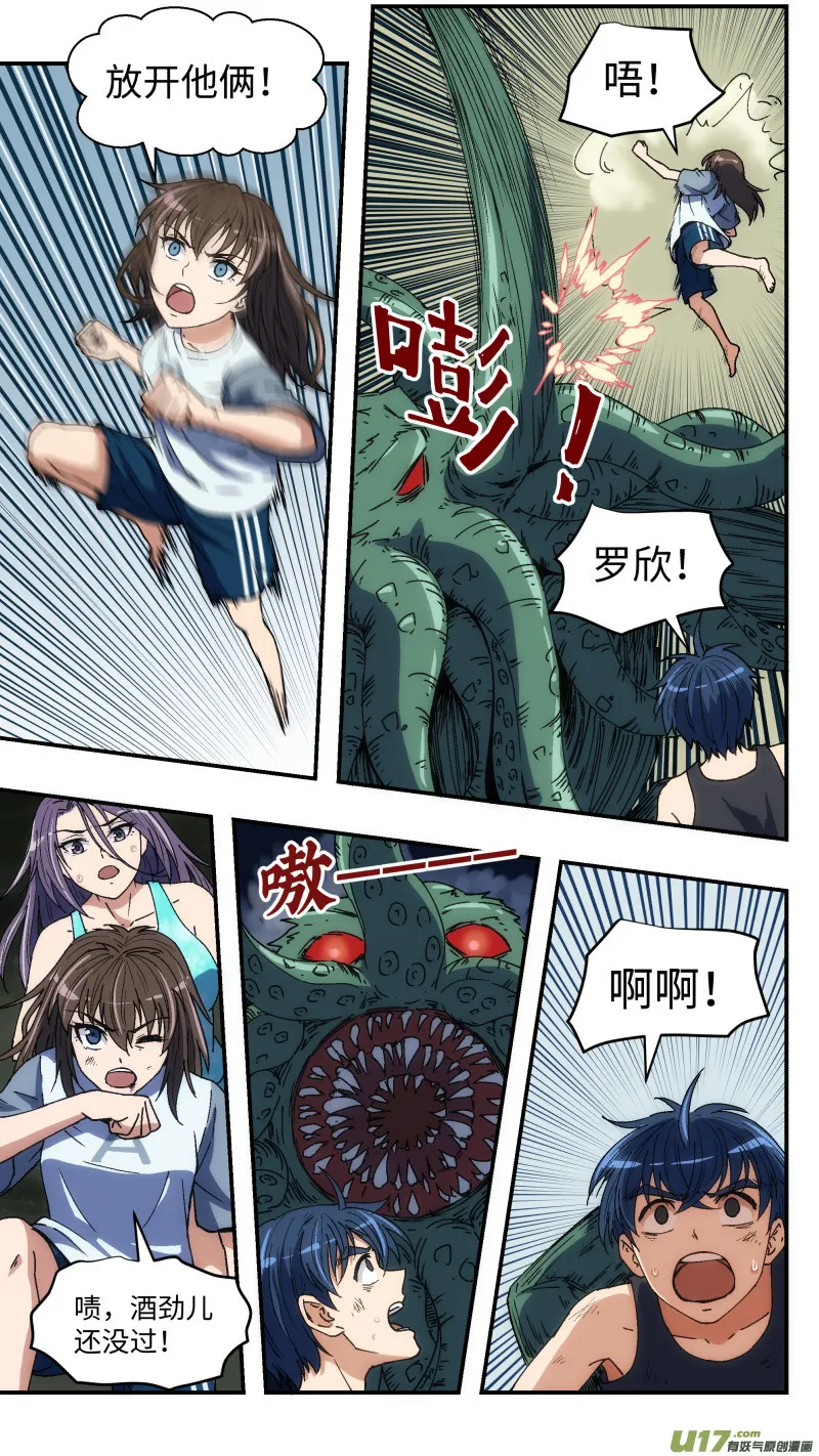 16 骑射 第10页