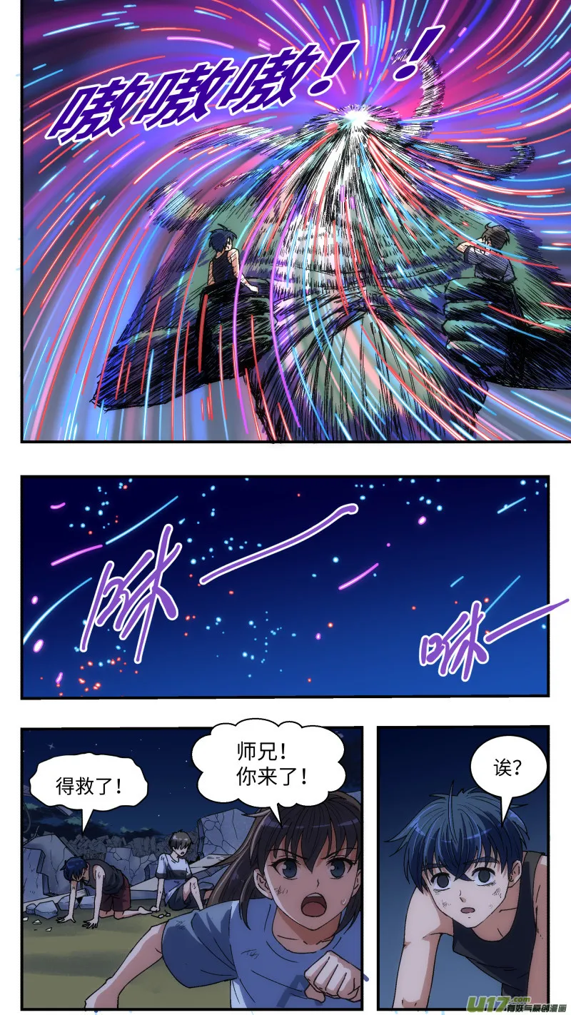 16 骑射 第13页