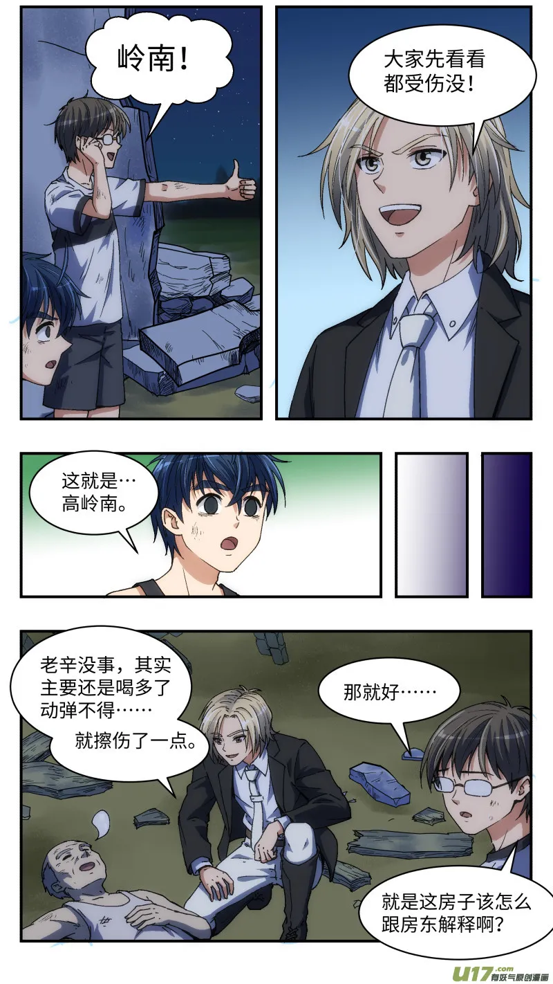 16 骑射 第14页