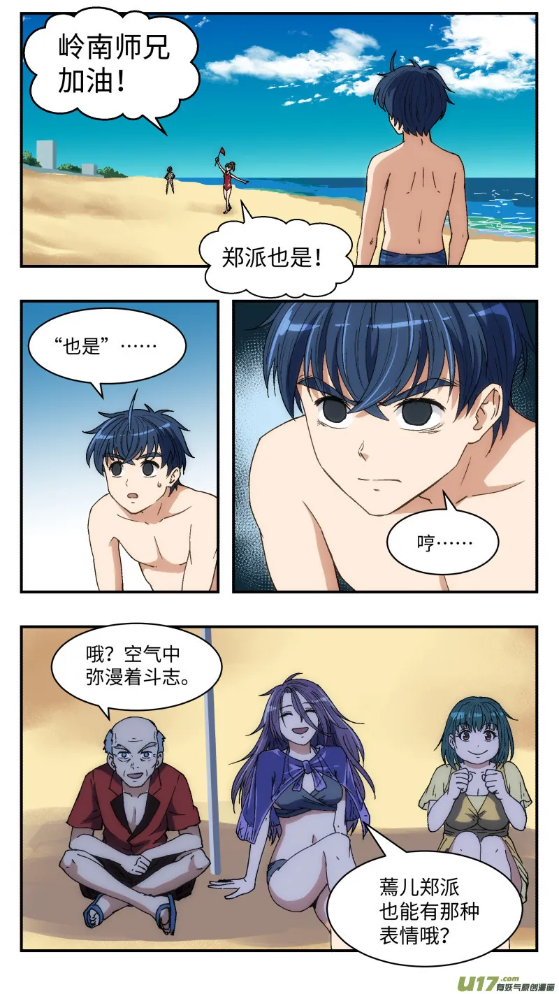 17 抢旗子 第10页