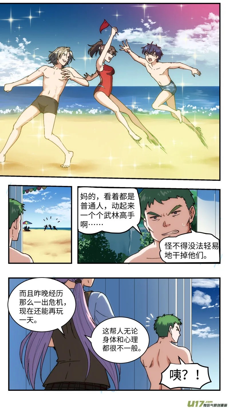 17 抢旗子 第14页
