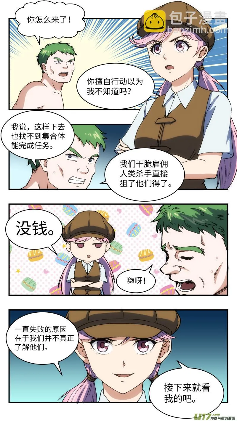 17 抢旗子 第15页