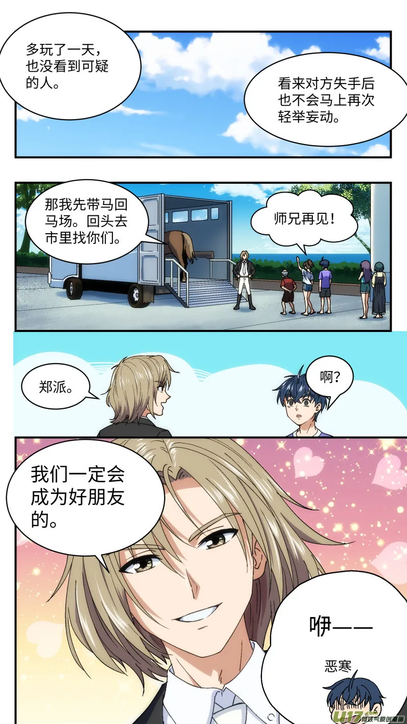 18 黄露西 第1页