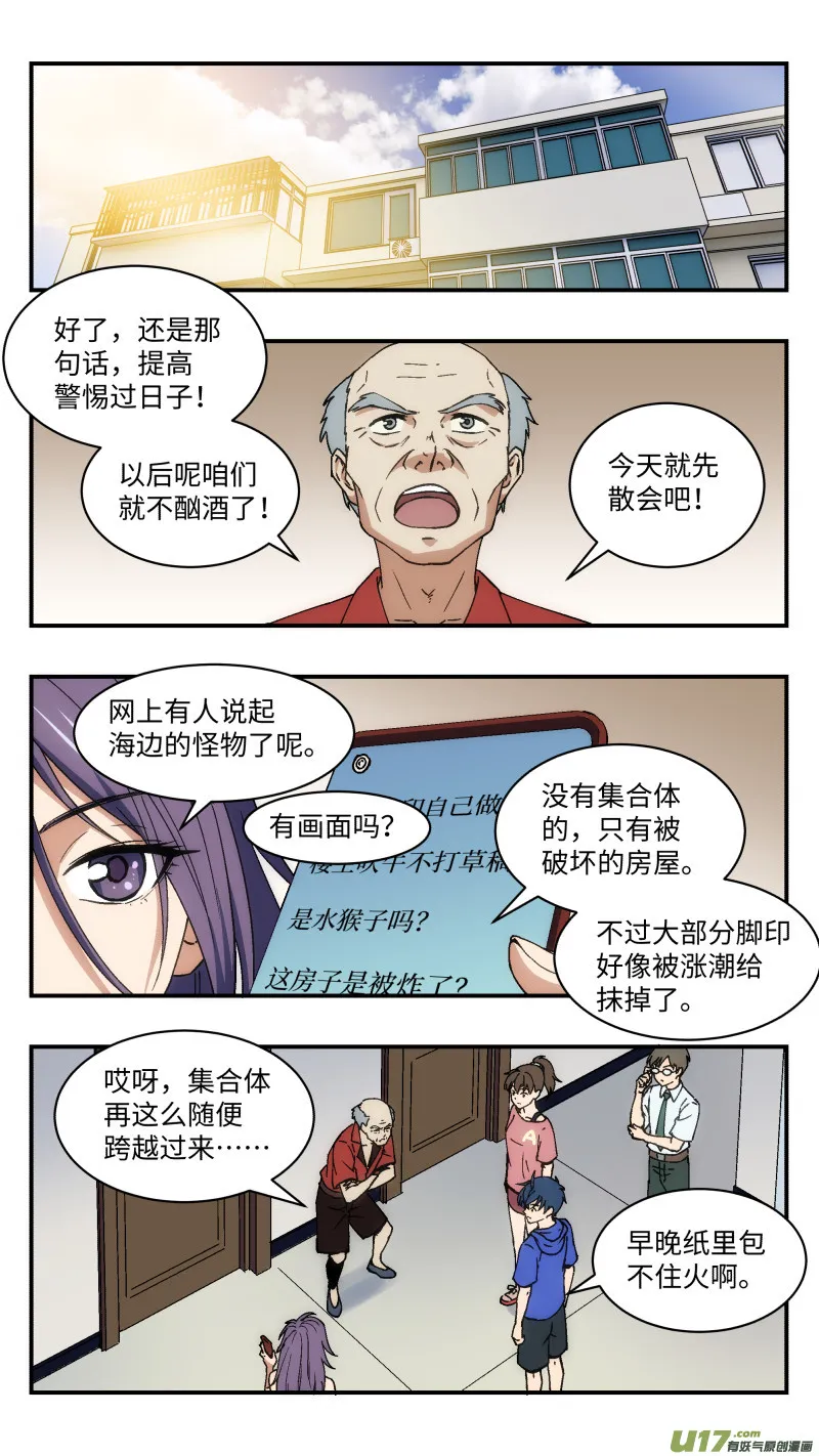 18 黄露西 第3页