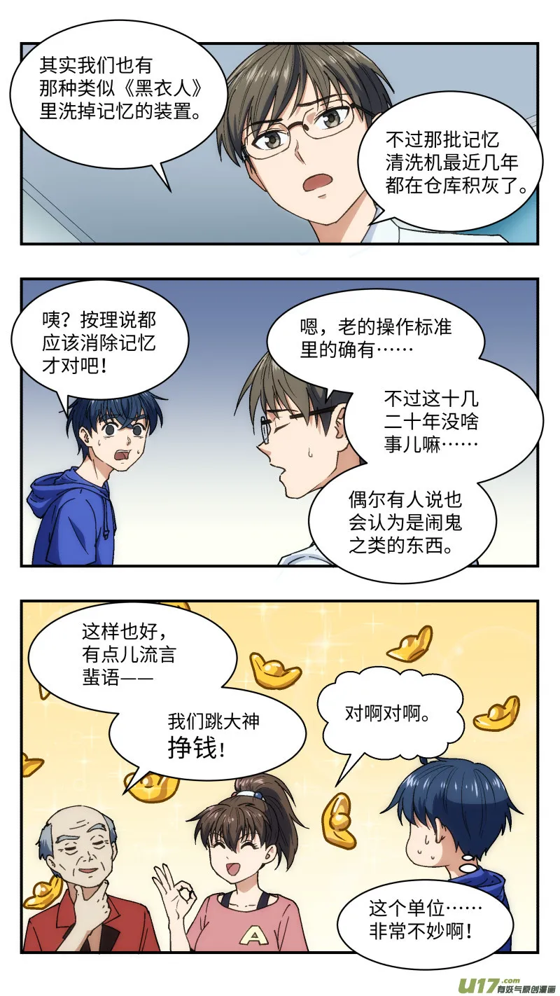 18 黄露西 第4页