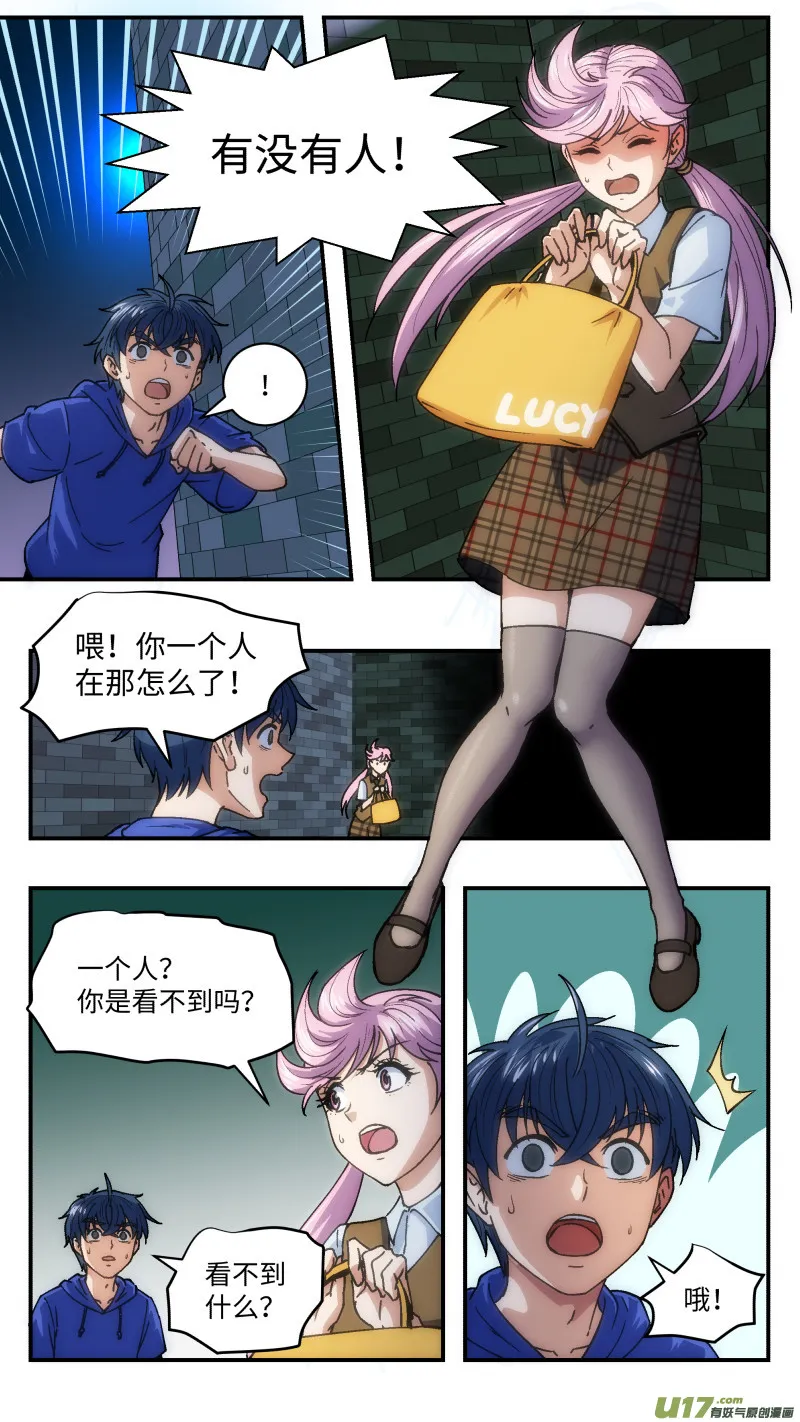 18 黄露西 第6页