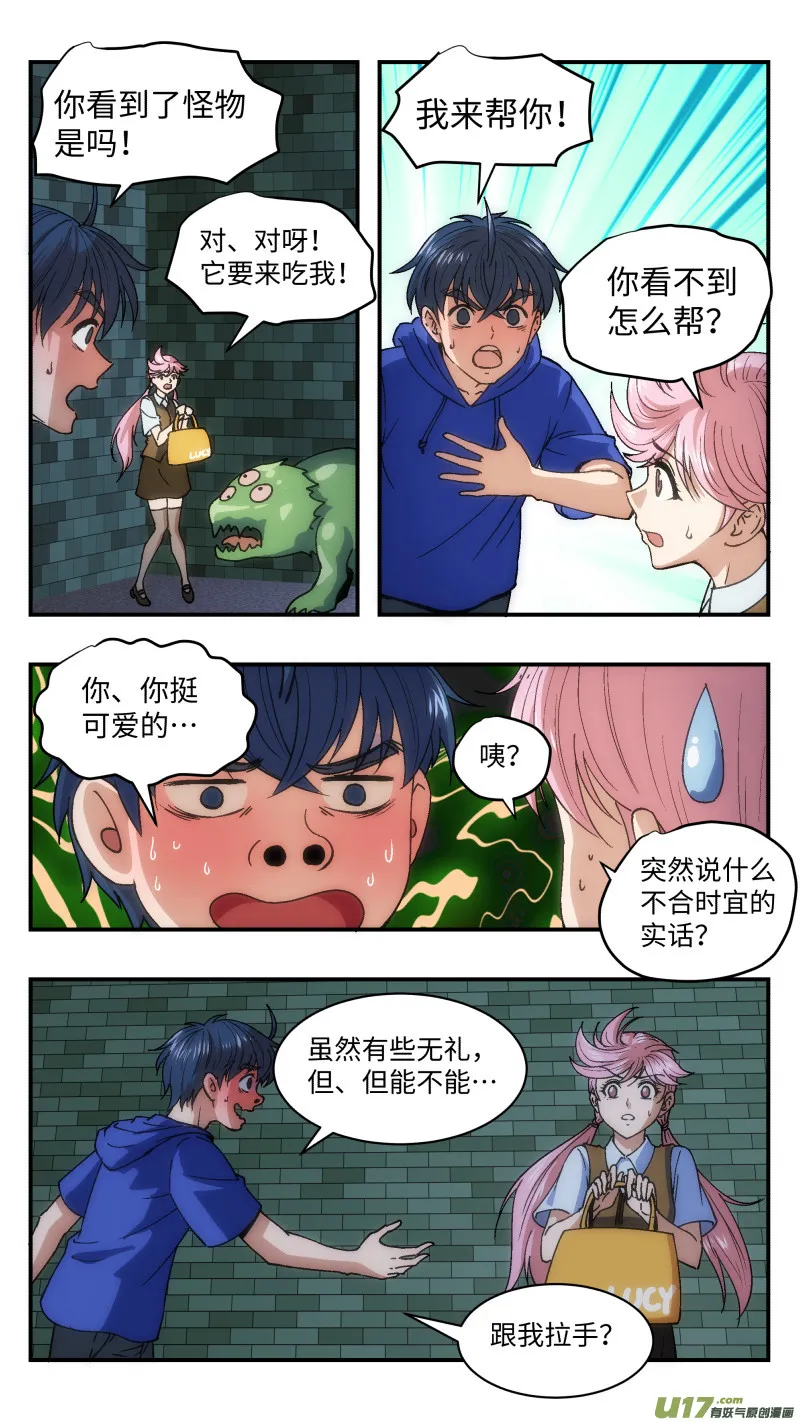 18 黄露西 第7页