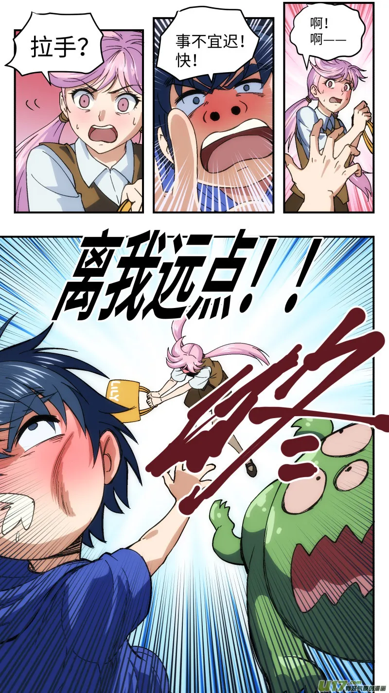 18 黄露西 第8页