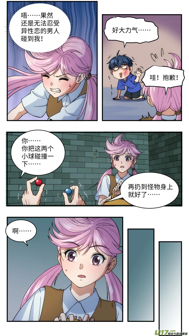 18 黄露西 第9页
