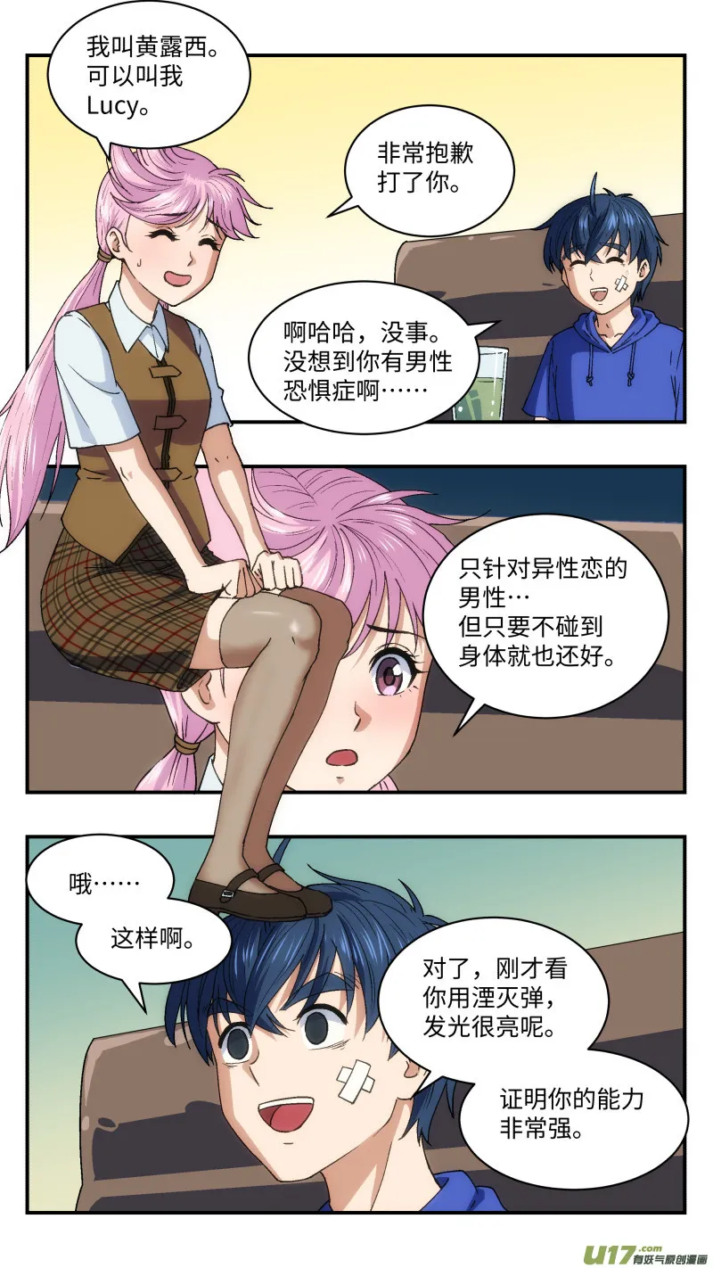 18 黄露西 第10页