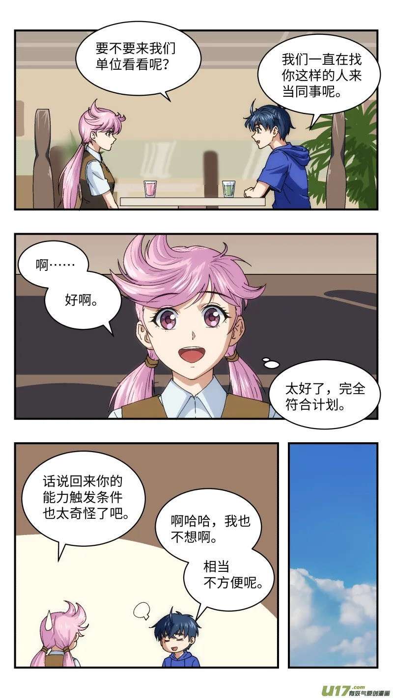 18 黄露西 第11页