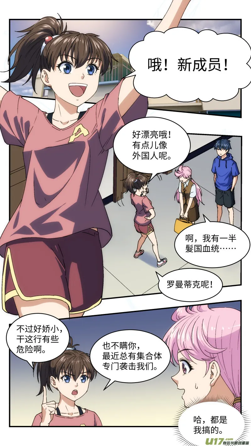 18 黄露西 第12页