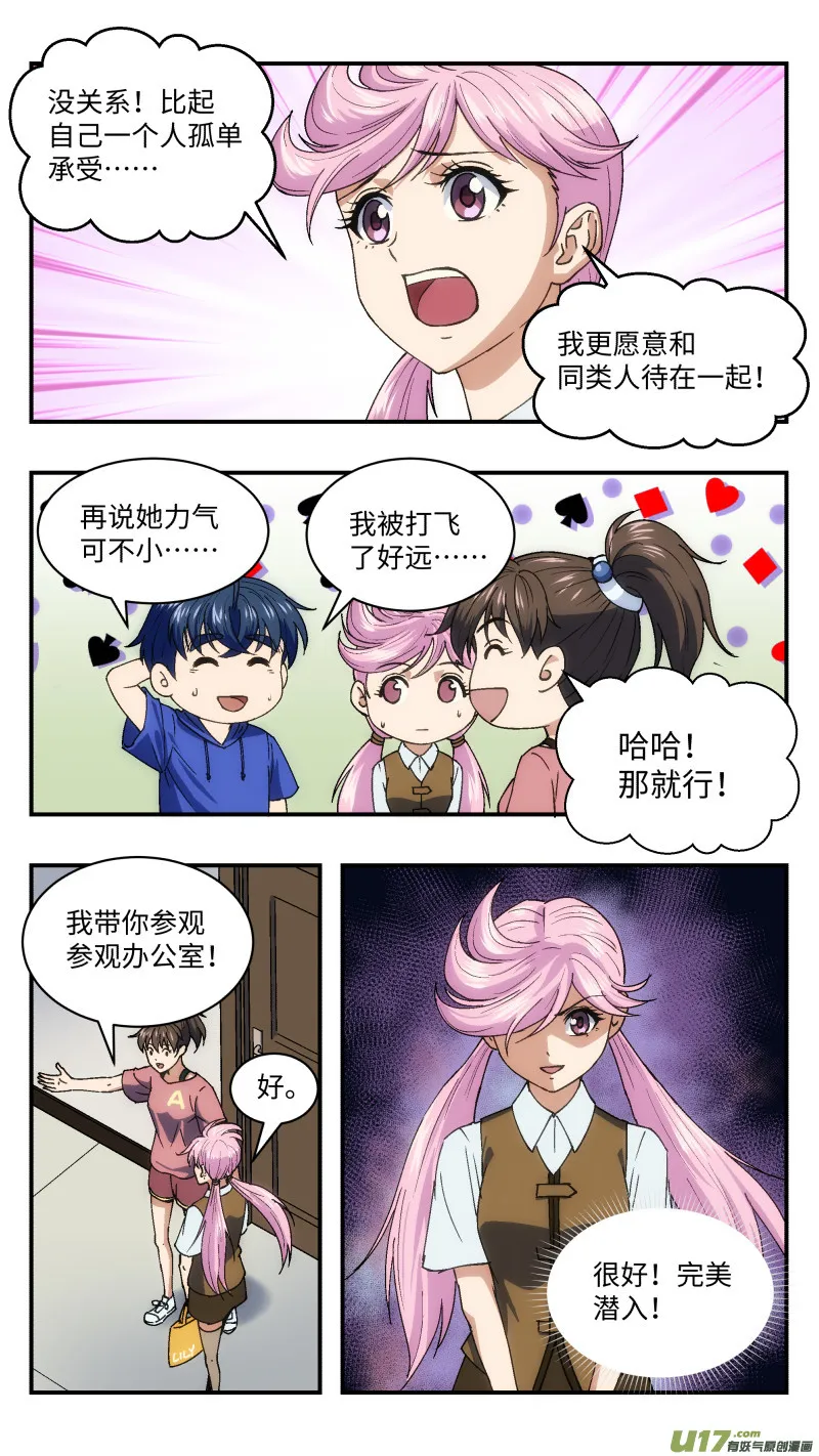 18 黄露西 第13页