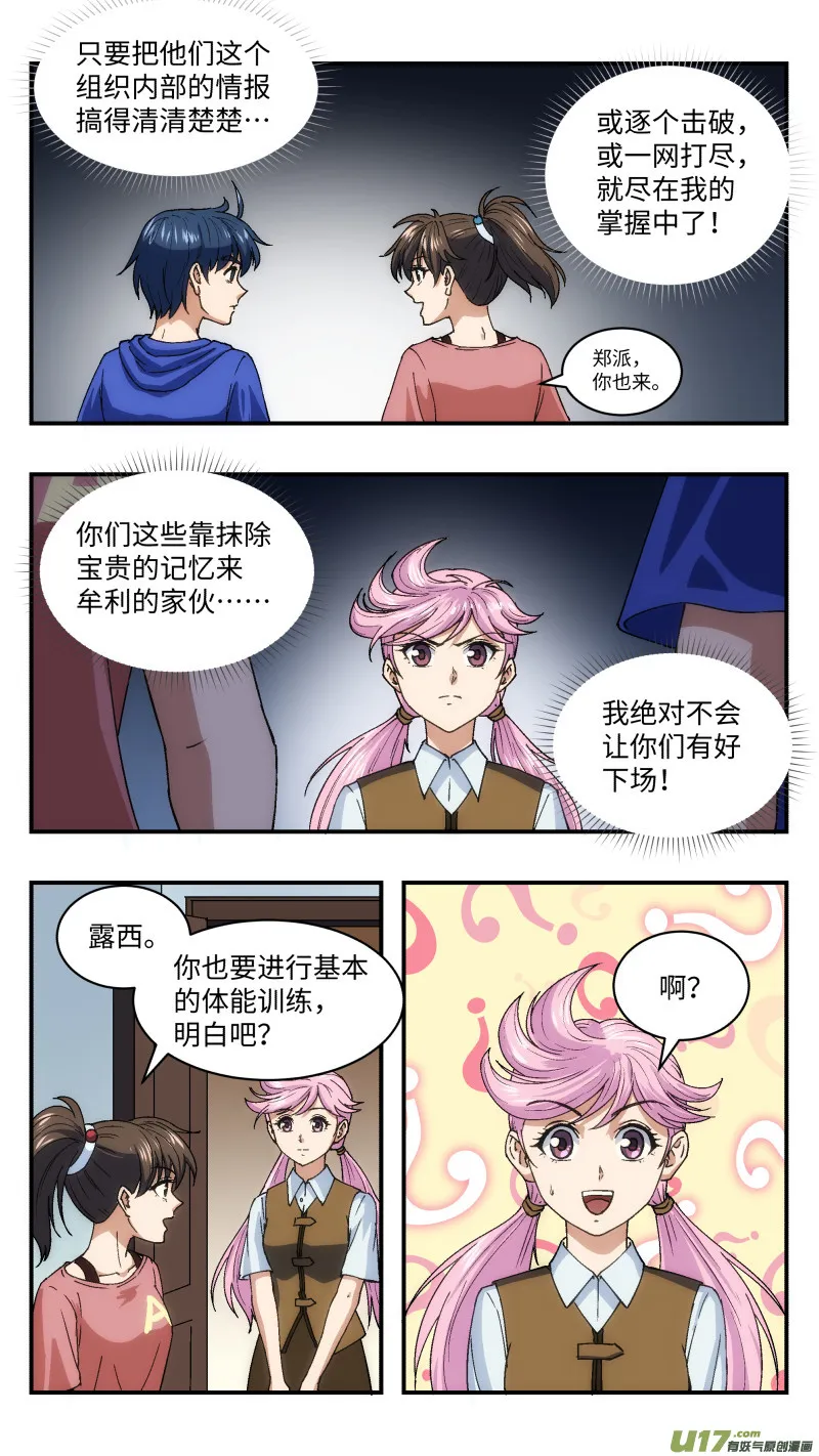 18 黄露西 第14页