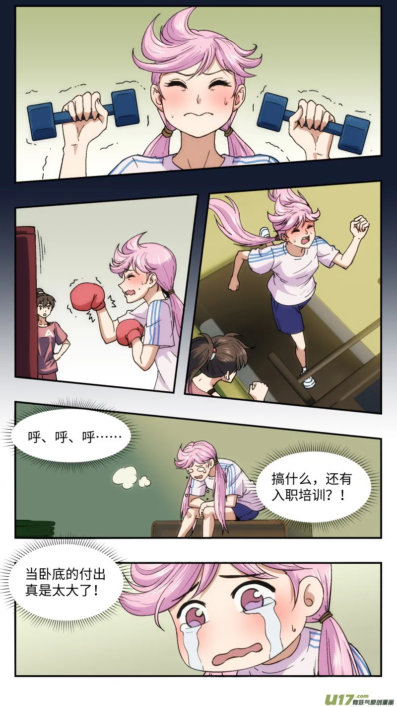 18 黄露西 第15页