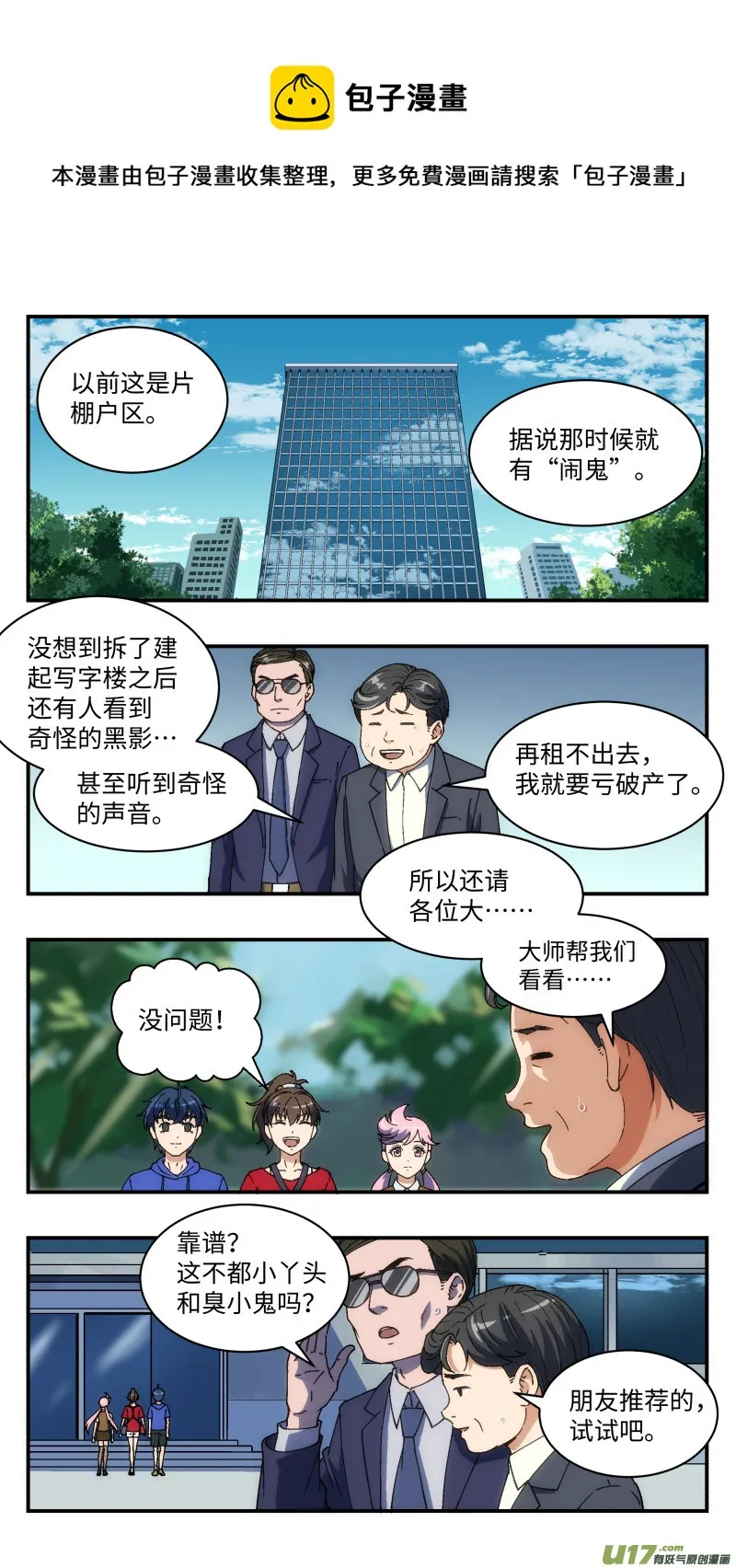 19 史莱姆 第1页