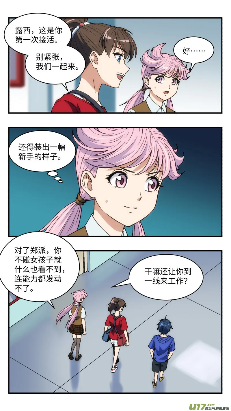 19 史莱姆 第3页