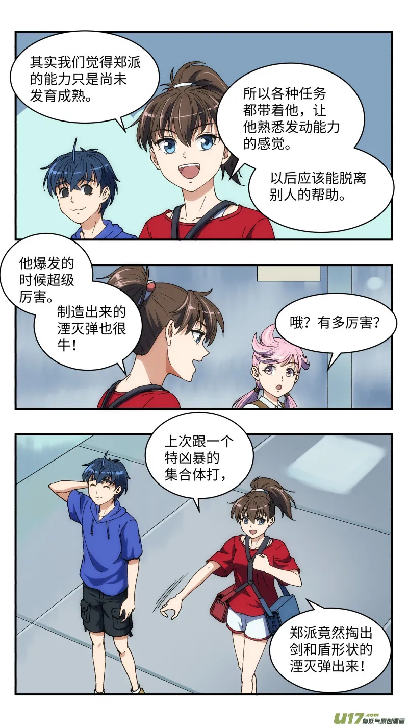 19 史莱姆 第4页
