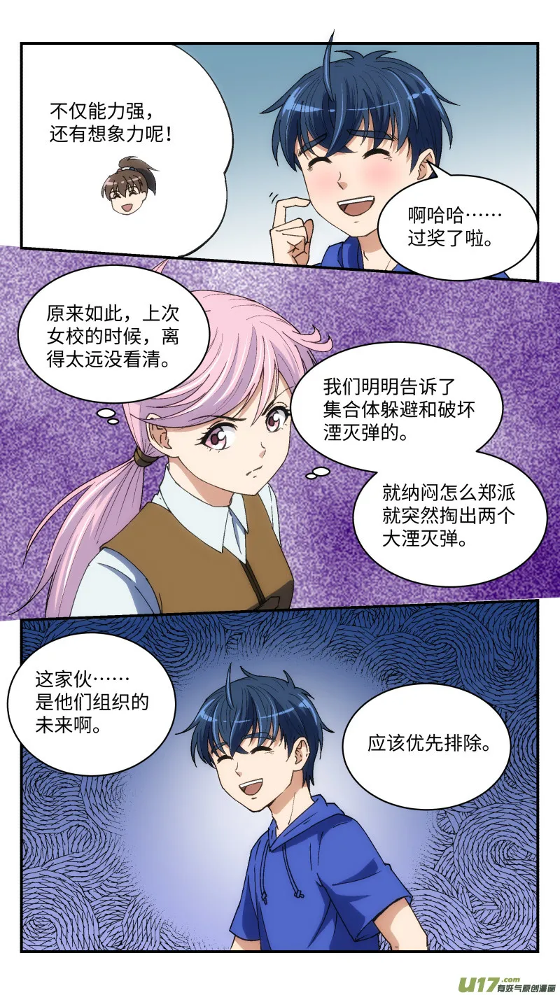 19 史莱姆 第5页