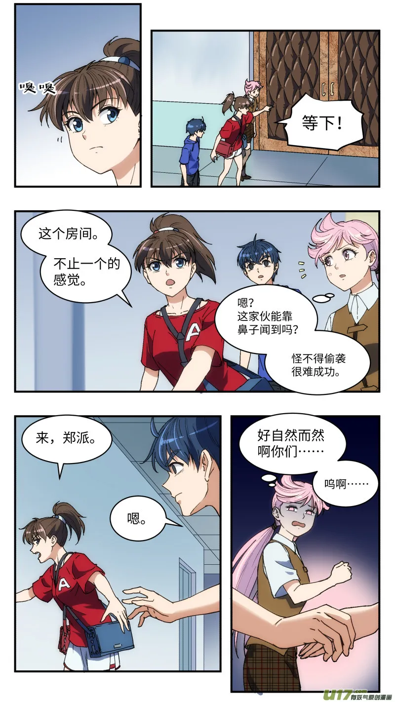 19 史莱姆 第6页