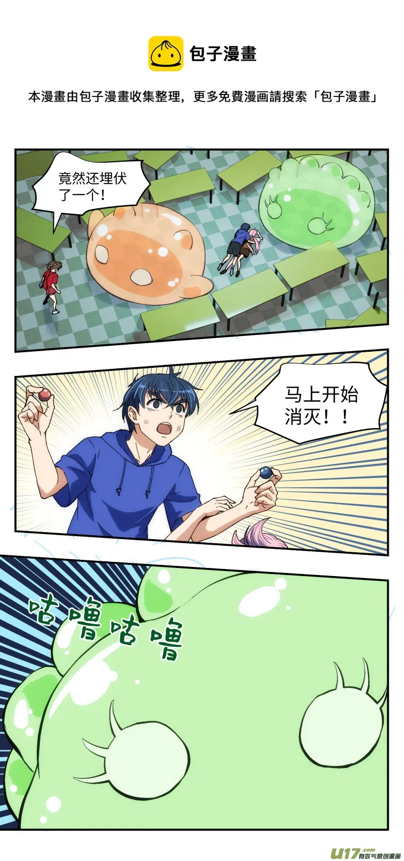 19 史莱姆 第10页
