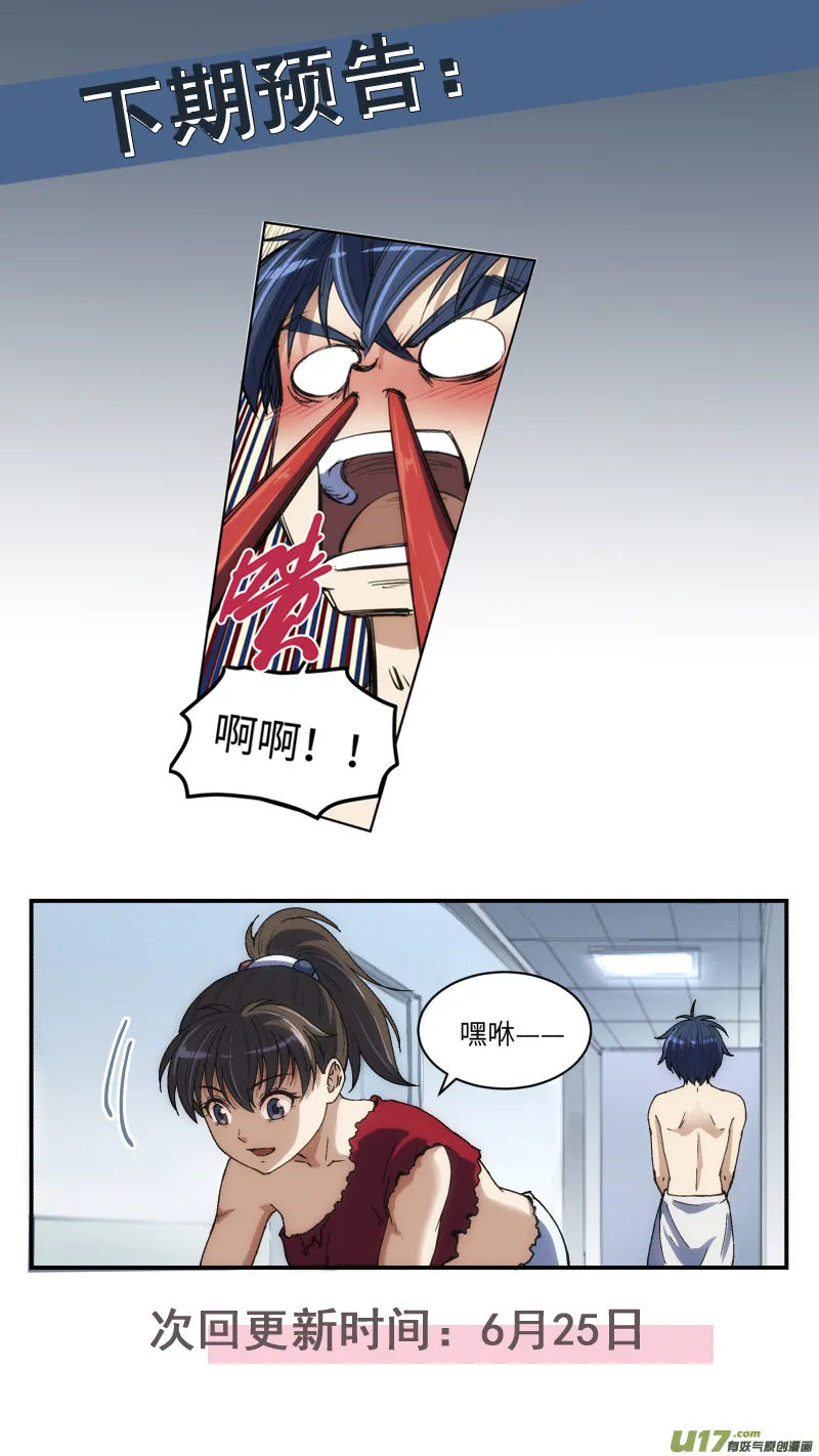 19 史莱姆 第17页