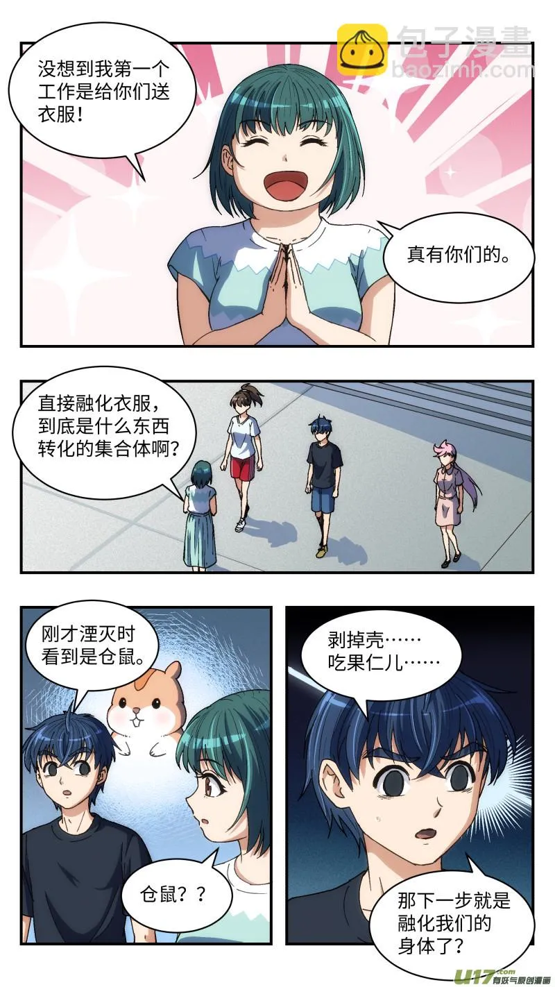 20 肉体 第12页