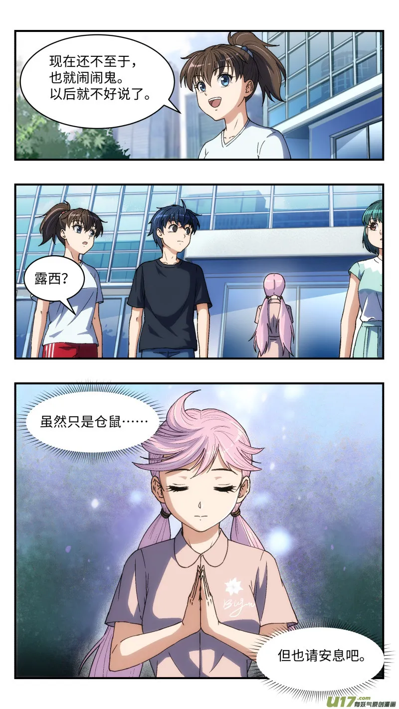 20 肉体 第13页