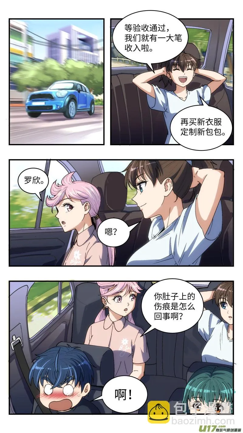 20 肉体 第14页