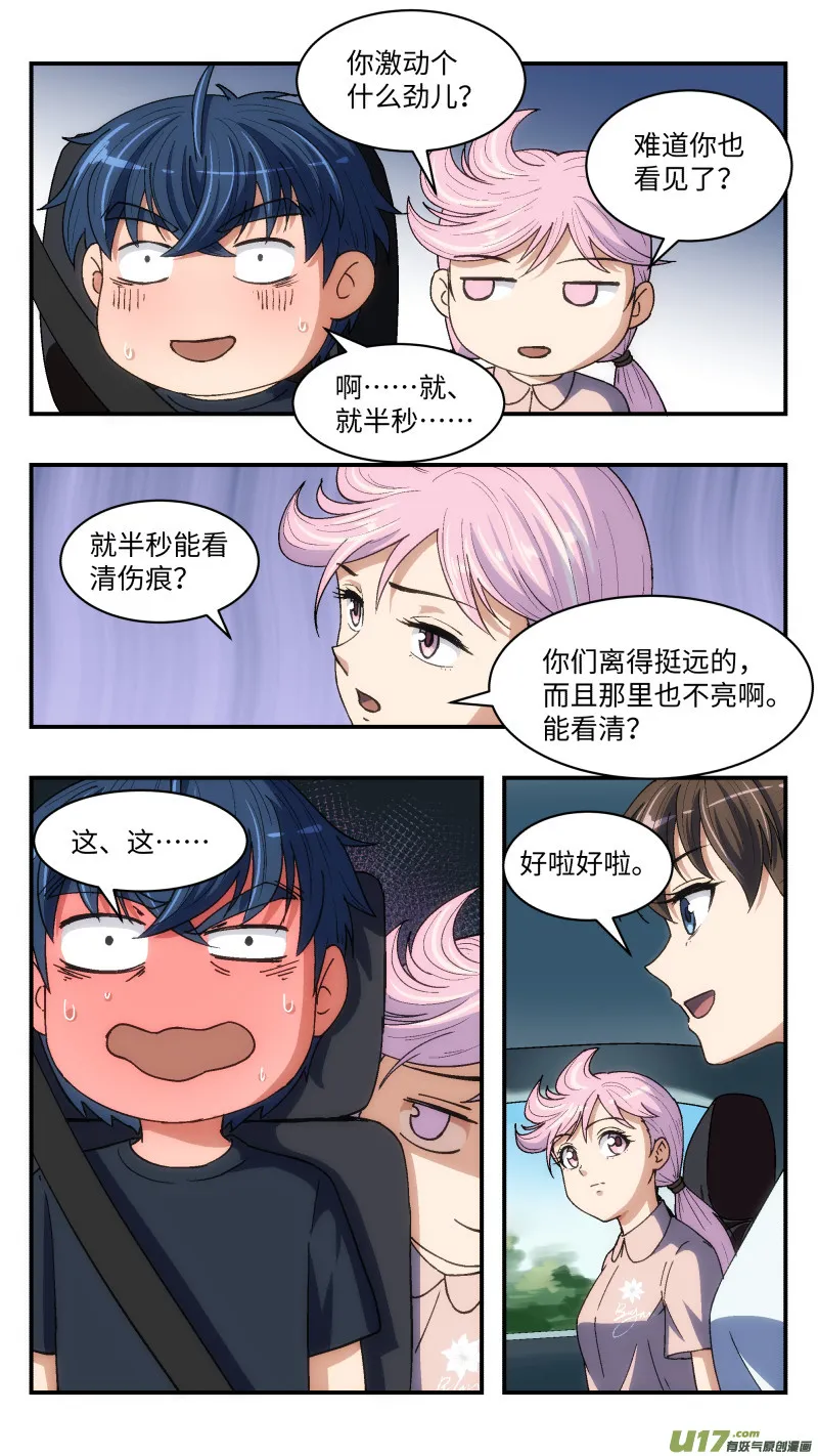 20 肉体 第15页