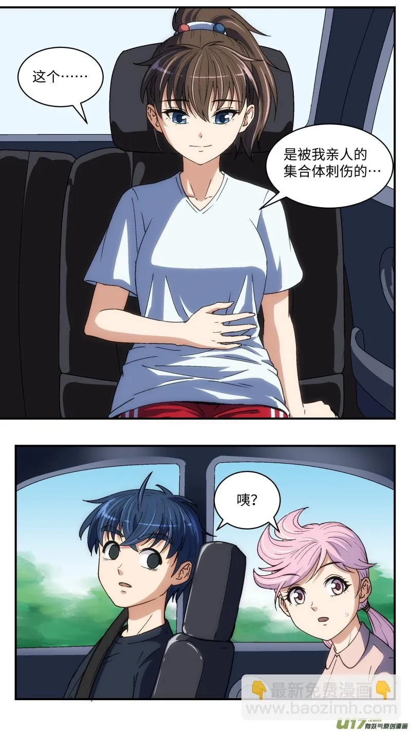 20 肉体 第16页