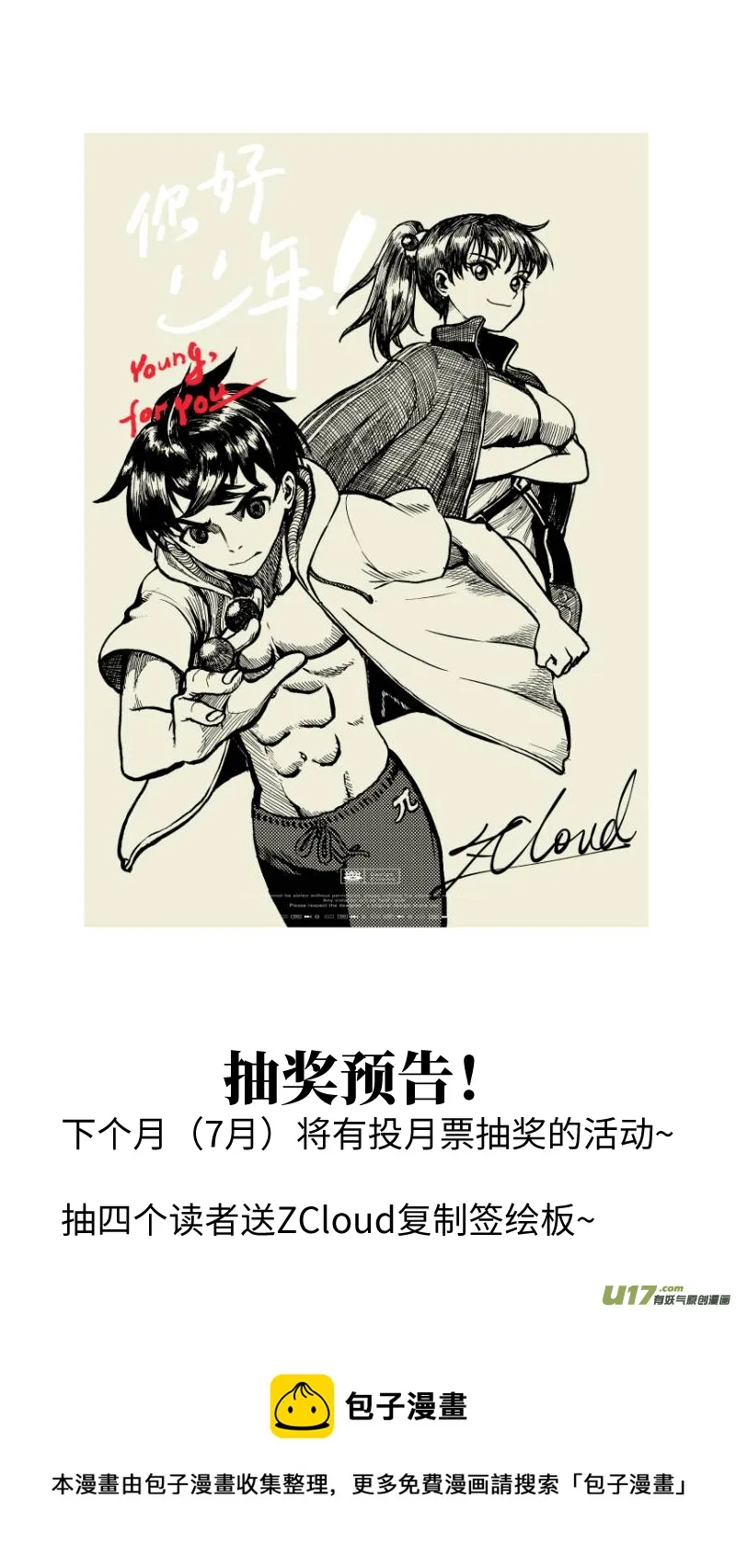 20 肉体 第17页