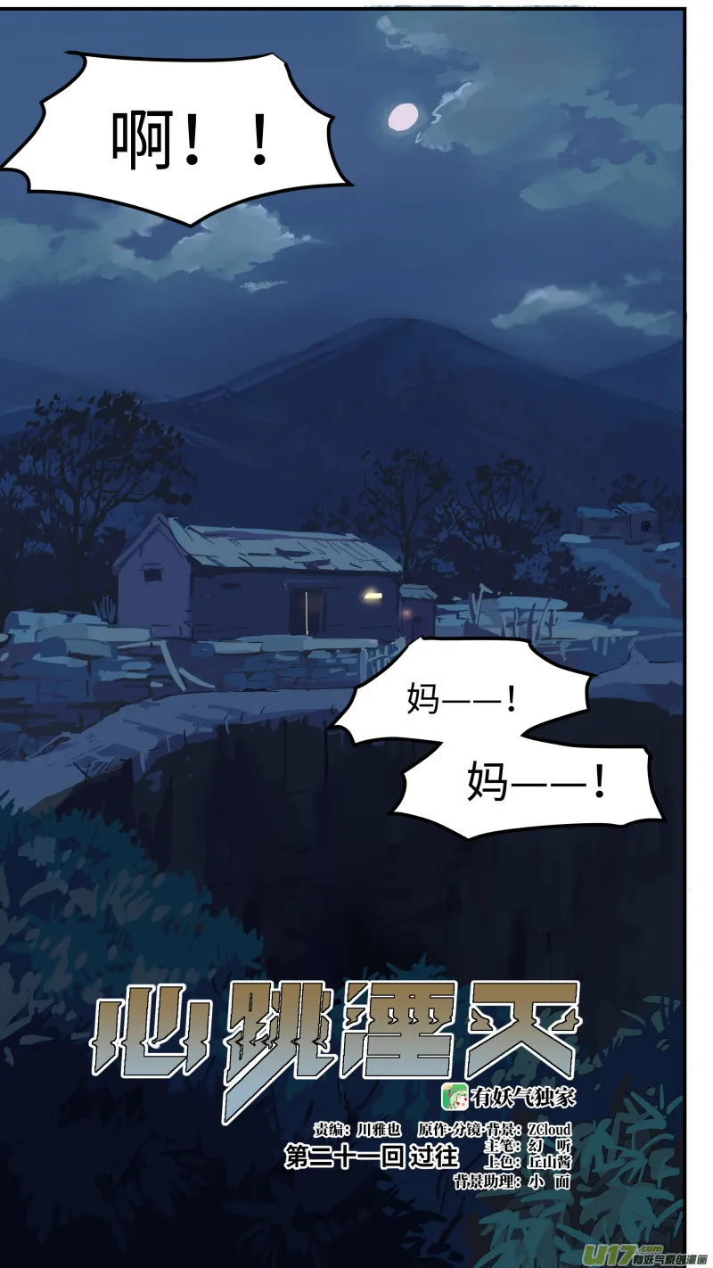 21 过往 第2页