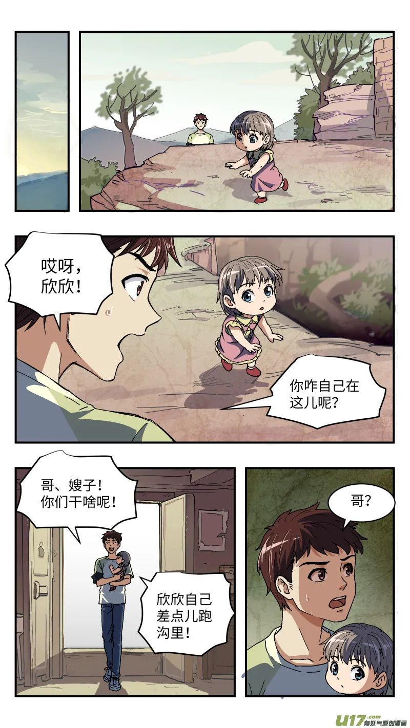 21 过往 第7页