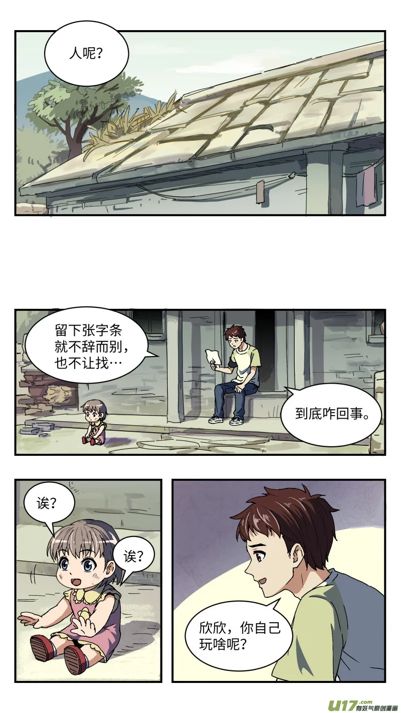 21 过往 第8页