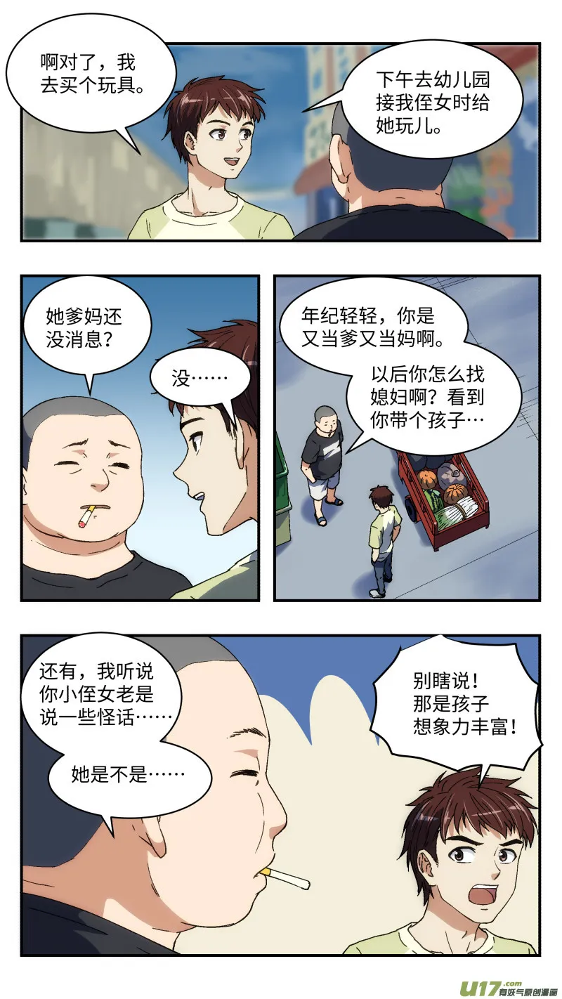 21 过往 第11页